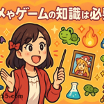 アニメやゲームの話をする日本語講師のアイキャッチ画像